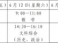 德阳2021年中考日期