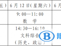 德阳2021年中考时间安排