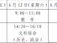 德阳2021年中考是多久