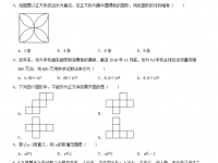 绵阳2021年中考考生试卷查询