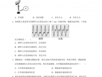 绵阳2021年中考理综答案