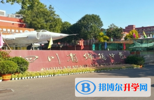 绵阳2021年中考派的学校有哪些学校