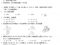 遂宁2022年中考考生试卷查询