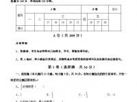 2022年内江所有中考试卷