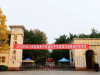 四川省双流中学2024年招生办联系电话