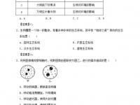 乐山2022年生物中考会考试卷