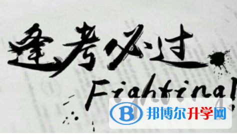 乐山2022年中考没考好