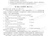 南充2022年所有中考试卷