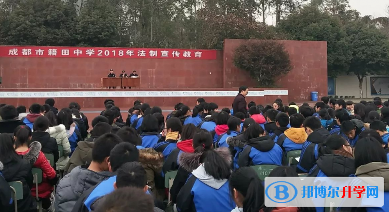 籍田1