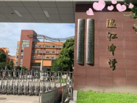四川省温江中学2024年招生办联系电话