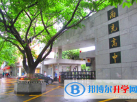 南充2022年中考后可以上什么学校