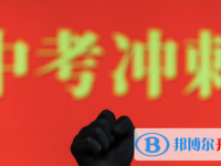 南充2022年怎样中考正常发挥