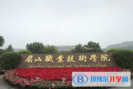 眉山2022年中考成绩好可以直升的中专