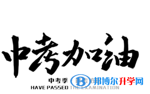 眉山2022年中考是否有高价生