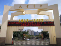 成都市大弯中学2025年招生简章