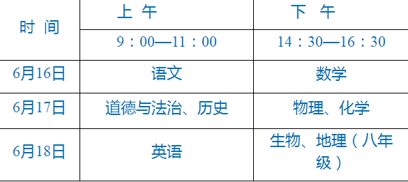 广安2022年中考考试时间
