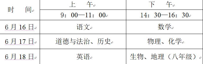 广安2022年中考政策