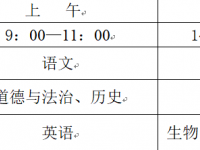 广安2022年中考时间安排