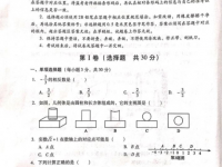 达州2022年所有中考试卷