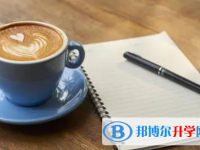 达州2022年中考报名需要带什么