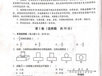 达州2022年中考试卷