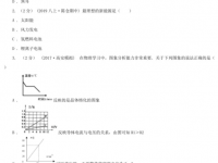 达州2022年中考试题