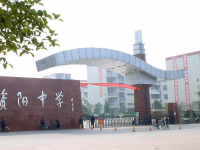 四川省资阳中学2025年排名