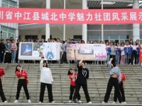 四川省中江县城北中学2024年招生计划