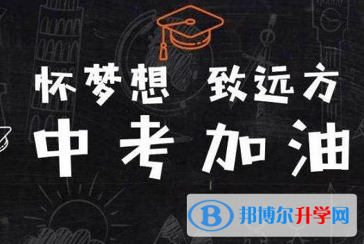 达州2022年中考招生学校