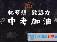 巴中2022年中考体育考试成绩查询