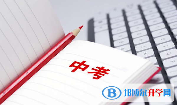 巴中2022年中考报考攻略