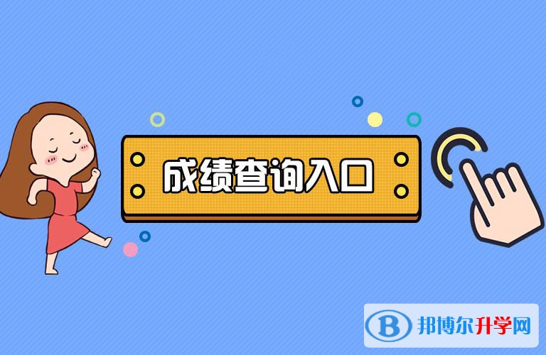 雅安2022年中考网上查询