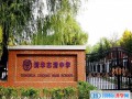 清华志清国际2023年课程体系