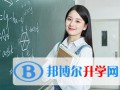 橘郡国际学校（北京校区）怎么样