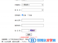 雅安2022年中考网登录