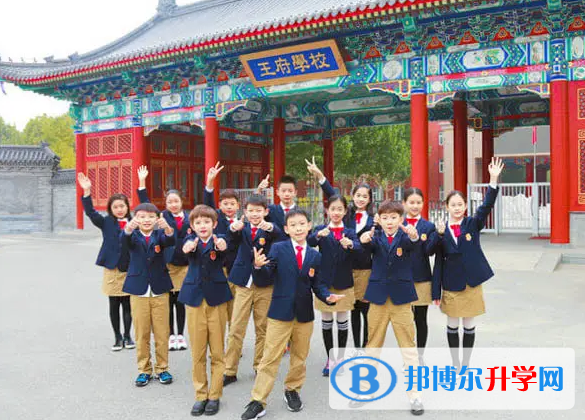  北京王府国际学校2023年报名时间