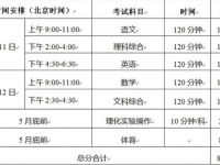 巴中2022年中考具体时间