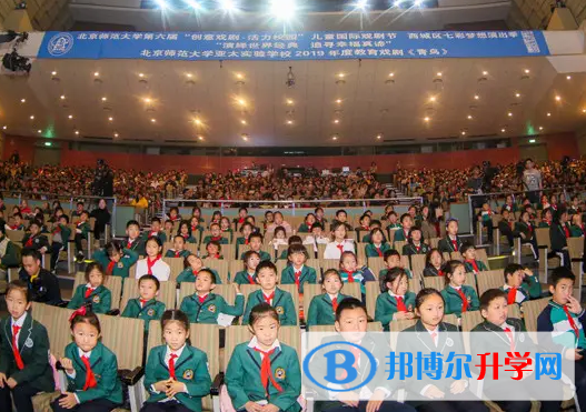  北京师范大学亚太实验学校国际部2023年录取分数线