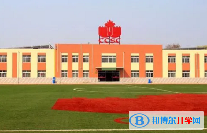  北京中加学校2023年录取分数线