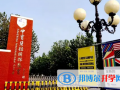 北京贝拉国际高中2022年学费标准
