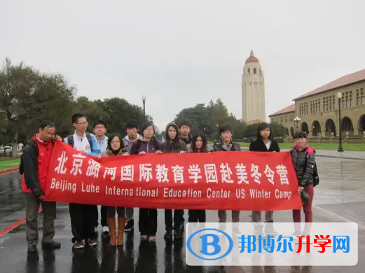  北京潞河国际教育学园2023年报名时间