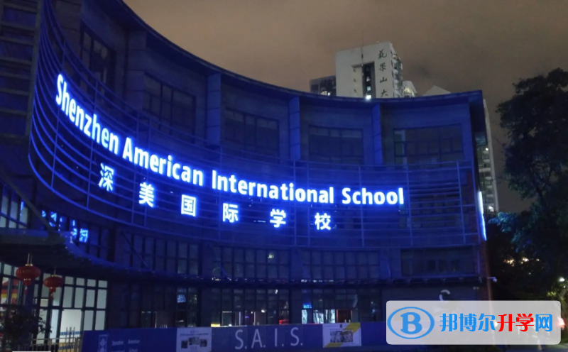 深圳深美国际学校2023年录取分数线