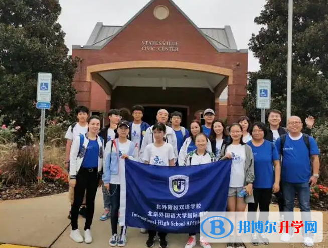  北京外国语大学国际高中2023年录取分数线
