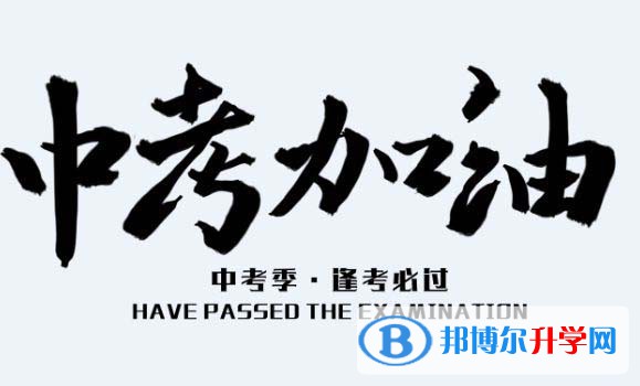 资阳2022年中考如果未被录取怎么办