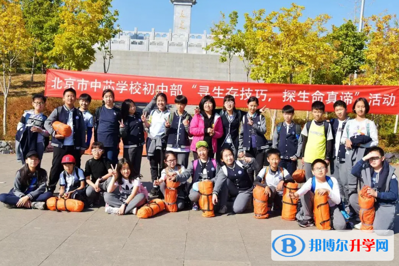  北京中芯学校2023年入学考试
