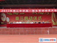 南江中学2025年招生代码