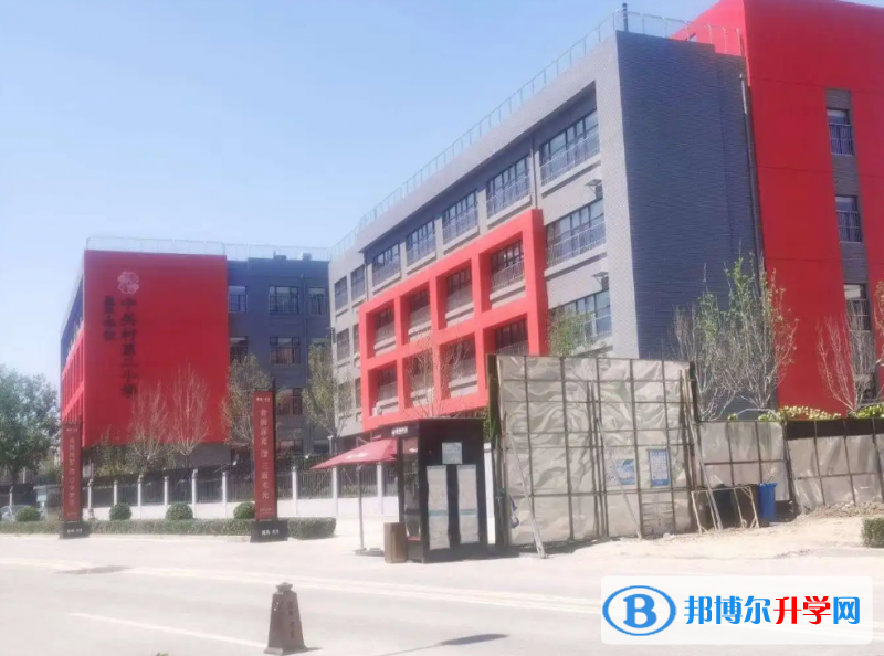  北京中关村国际学校2023年报名时间