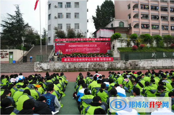  遂宁市拦江中学2022年报名条件、招生要求、招生对象