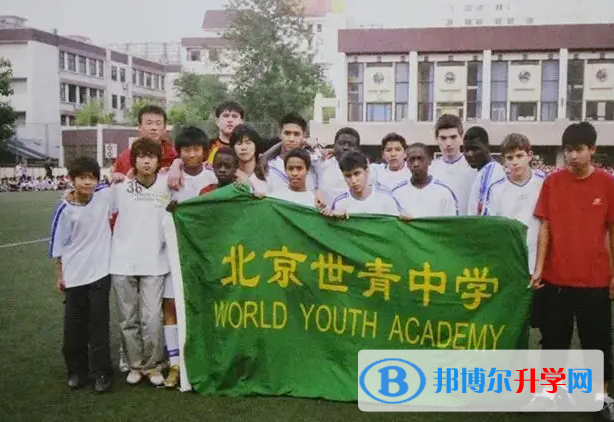  北京世青国际学校2023年录取分数线
