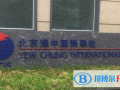 北京耀中国际学校2023年招生政策